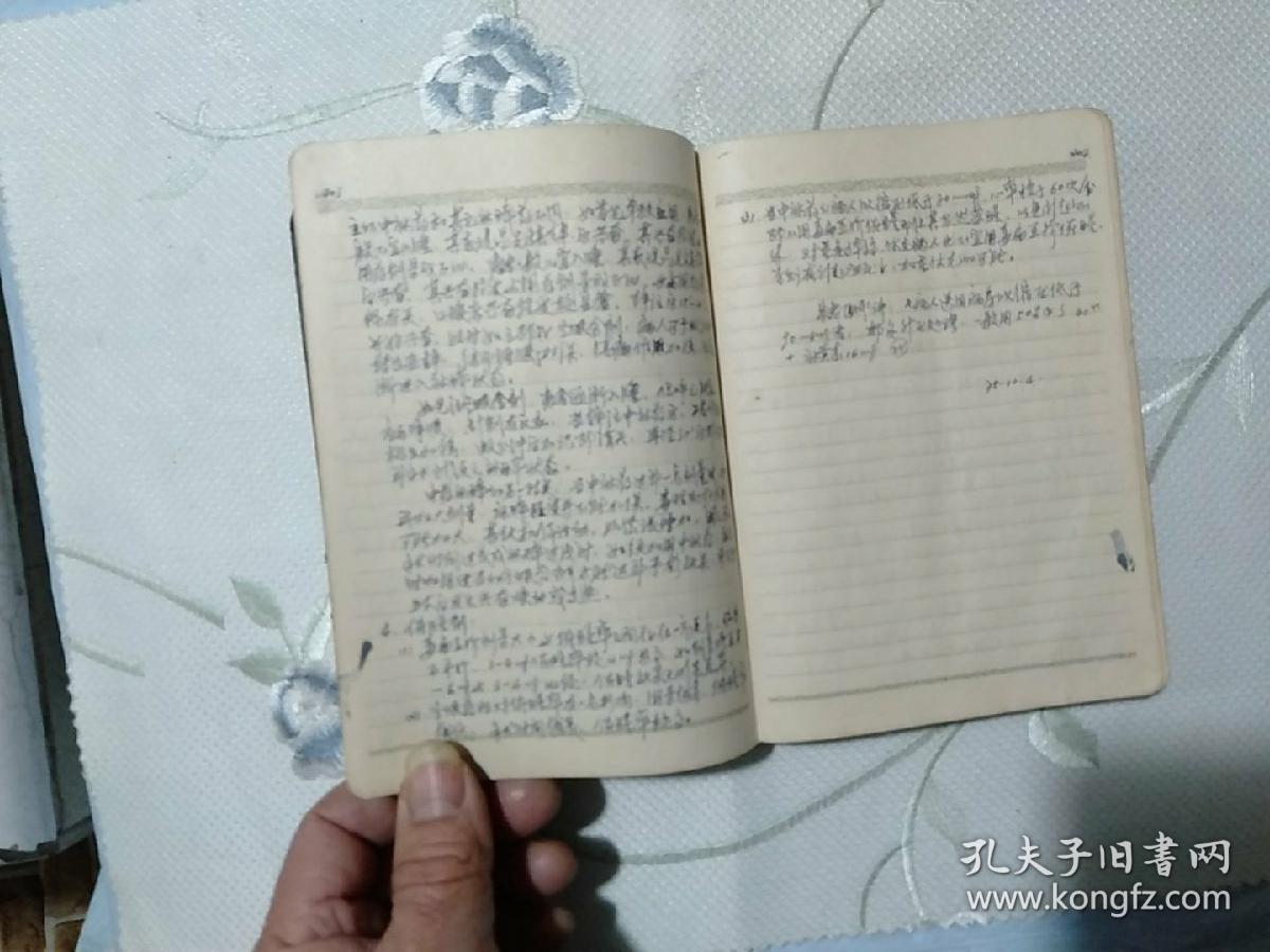 向阳日记本里面抄的医生笔记