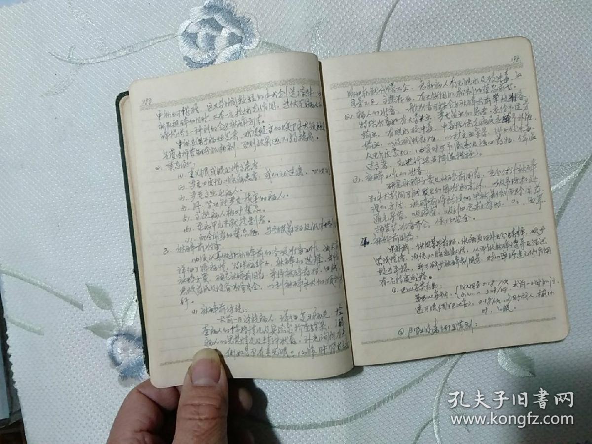 向阳日记本里面抄的医生笔记