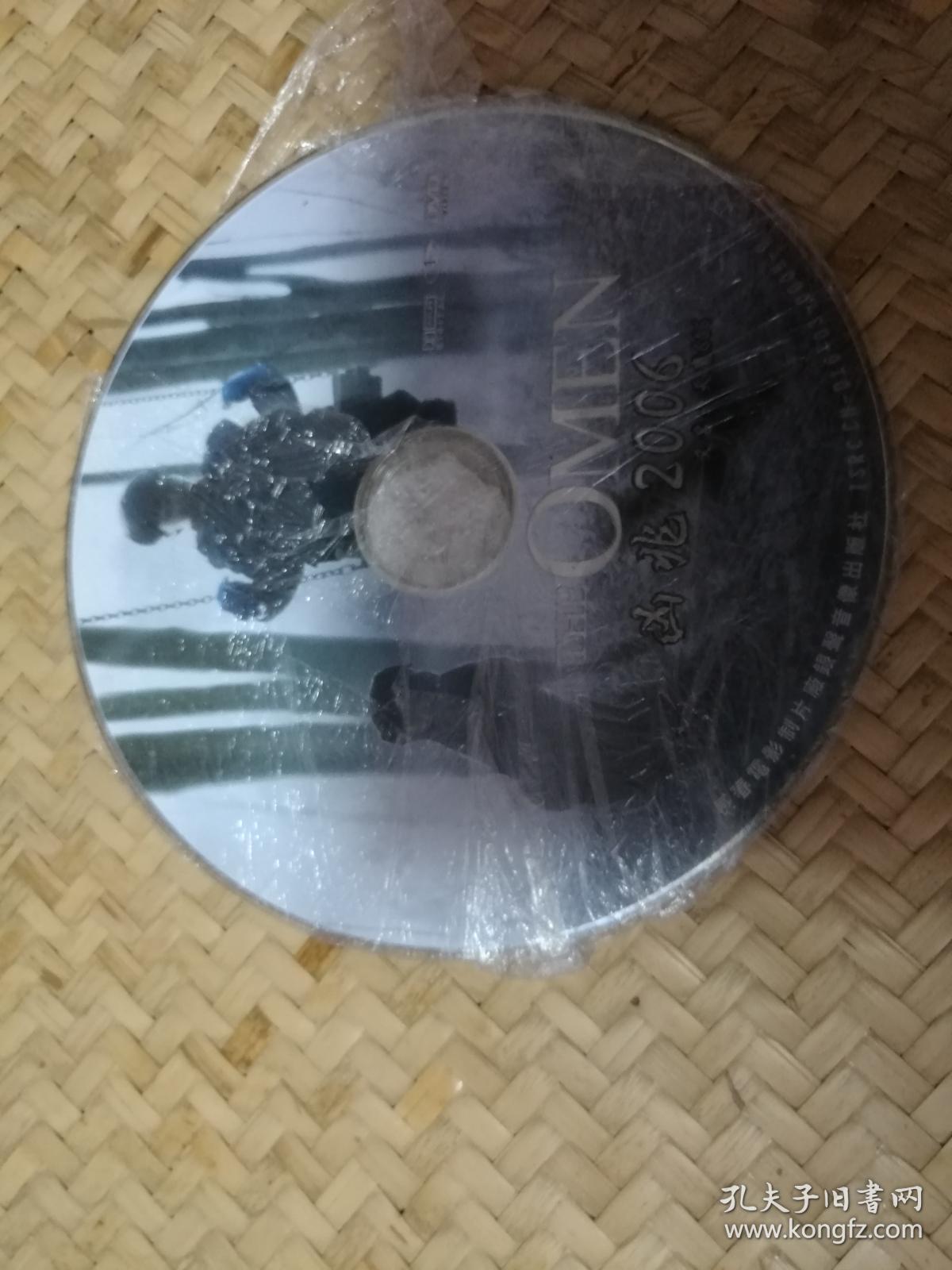 凶兆2006 dvd光盘1张 裸碟