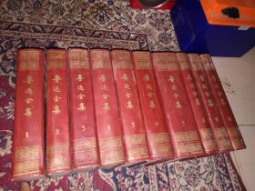 鲁迅全集全十册合售（1959年一版二印，枣红精装浮雕头像本）品相不错，收藏佳品