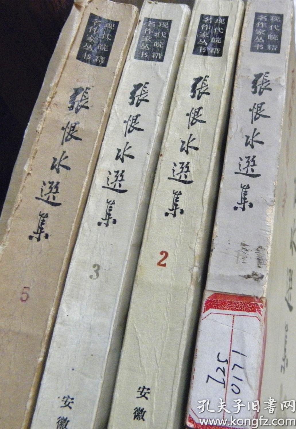 张恨水选集5-燕归来【绘画-毓继明】