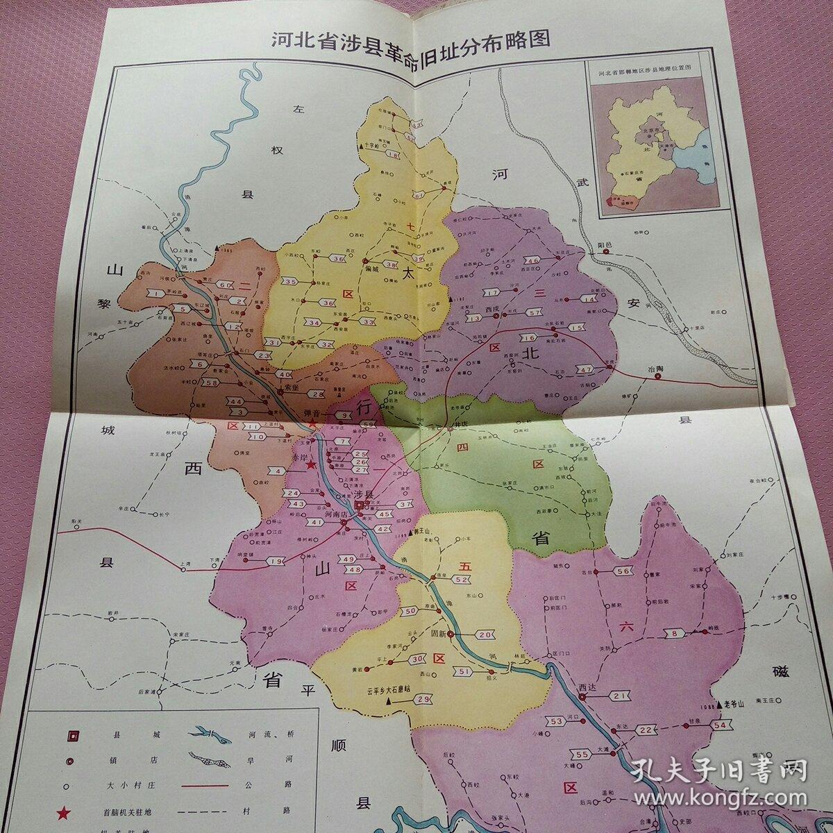 涉县革命旧址分布略图