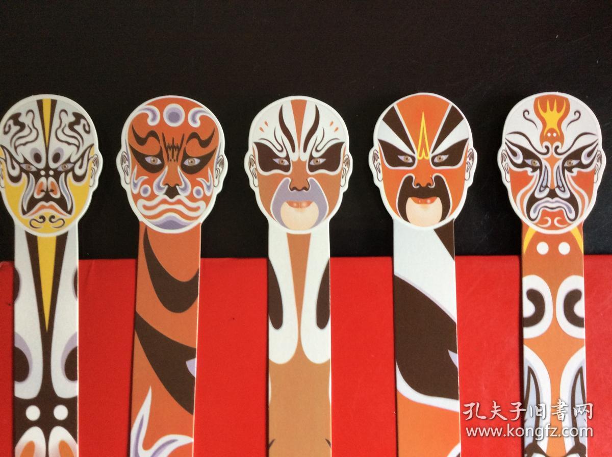 异形书签 《京剧脸谱》(一套10张)