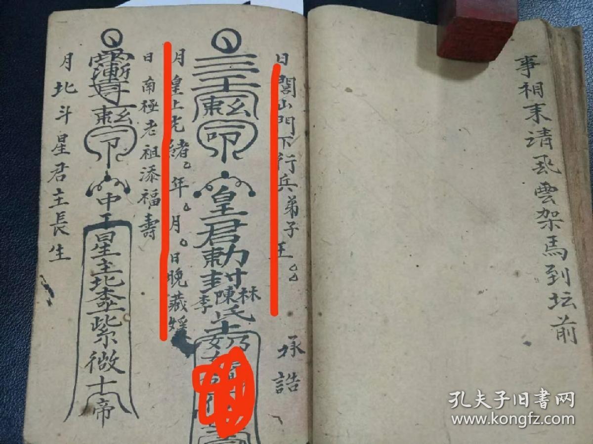 《闾山藏禁救治全宗》此书是为花童(此处我们当孩童理解)施法存魂立禁