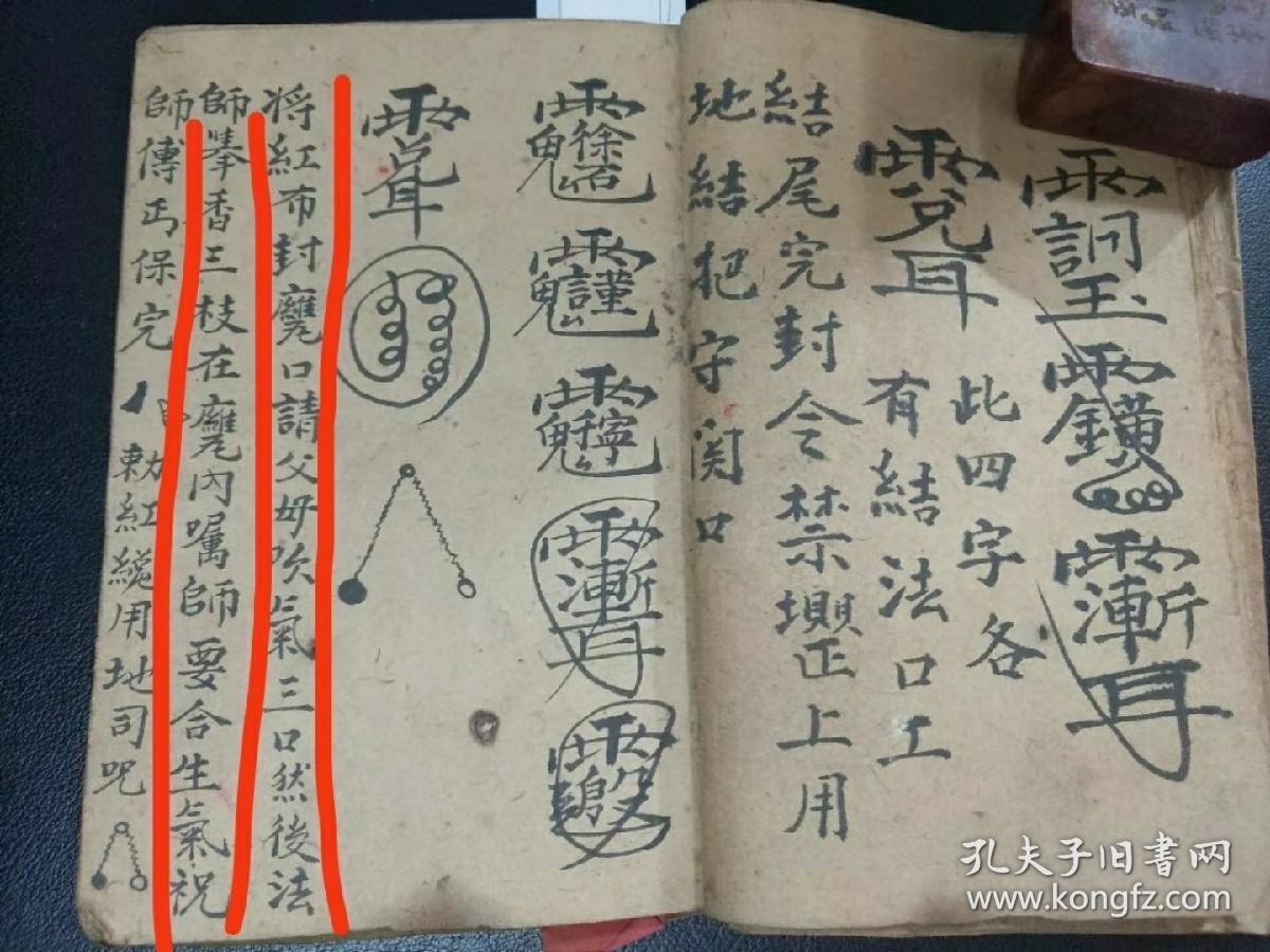 b1068 大清光绪十六年,江西吉安府《闾山藏禁救治全