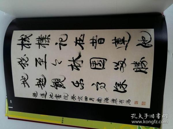 (康有为行书 王懿荣行书 翁同龢行书团扇等 书法/绘画/工艺/服饰/石刻