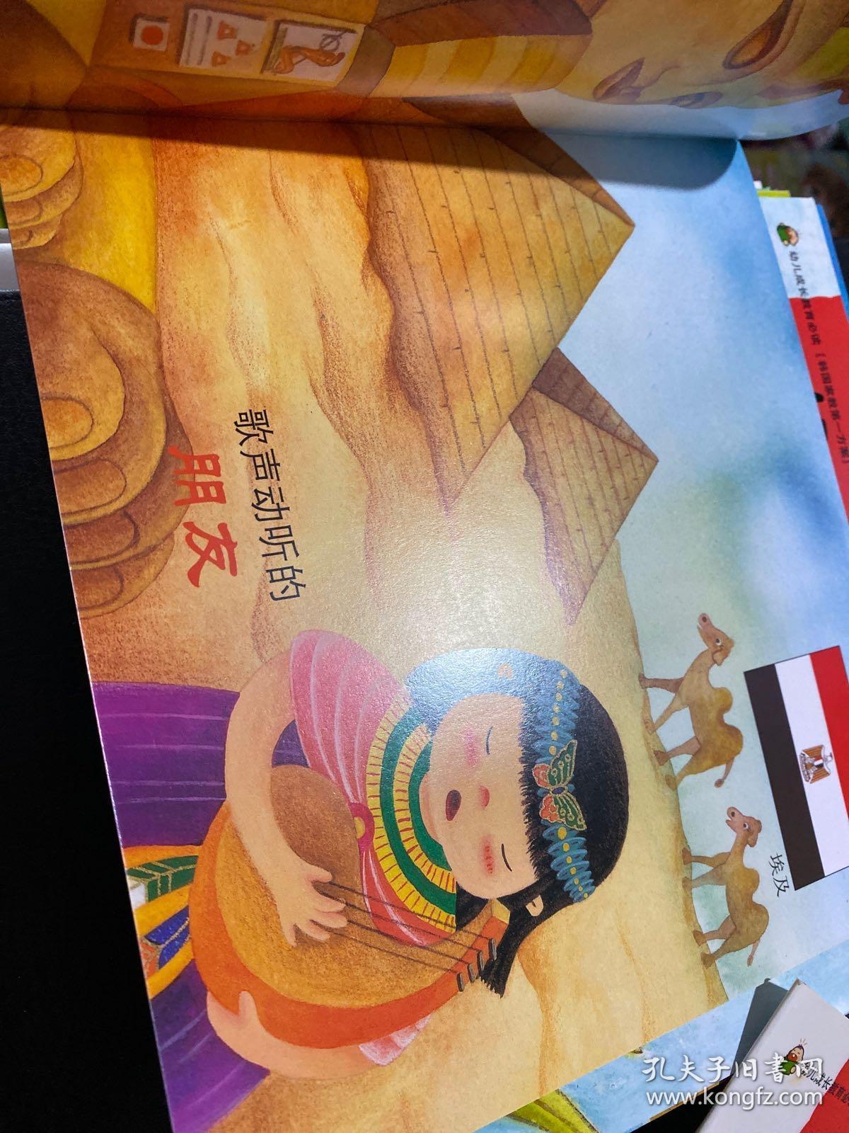 幼儿成长必读_[韩]金朱英 著;申敬爱 译_孔夫子旧书网