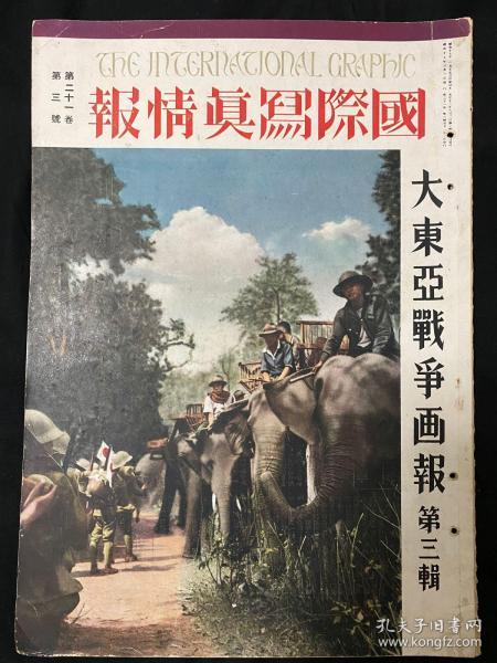 1940年伪满洲国gdp_伪政权邮票 邮票税票