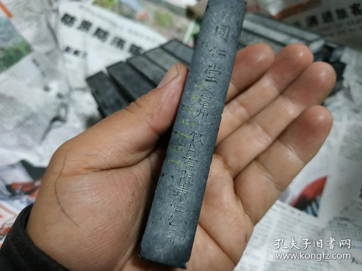 原装珍稀老墨:建国初期同仁堂监制亳州生产之"京香墨"一包枚62枚重6斤