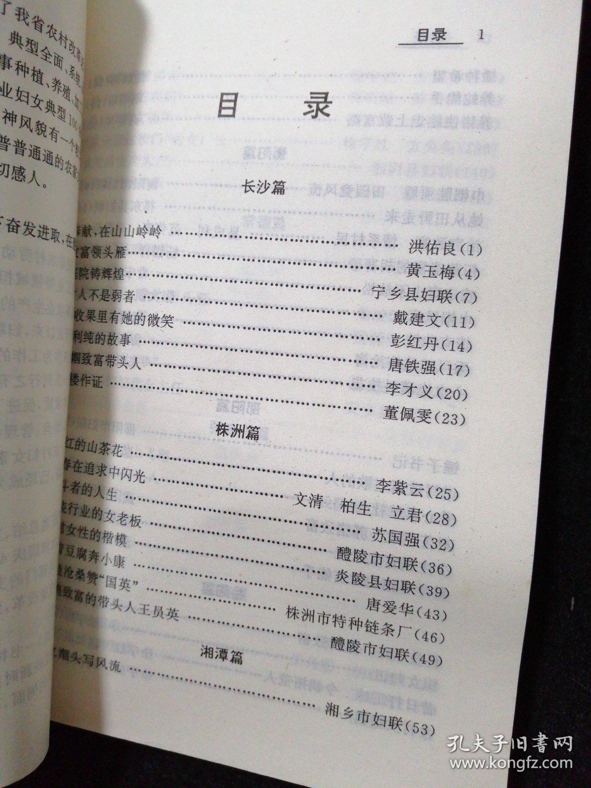 农村的致富经验有哪些(农村的致富经验有哪些内容)