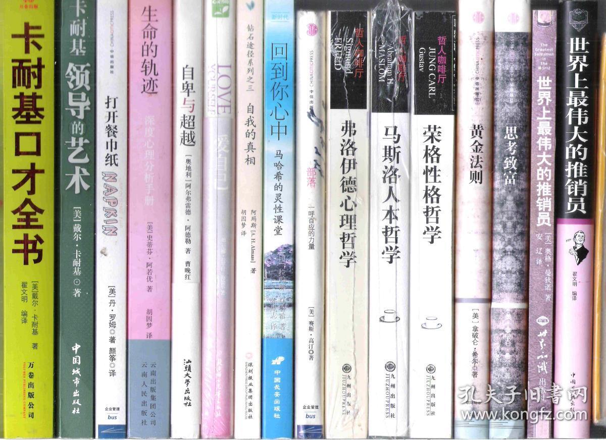 回到你心中 马哈希的灵性课堂 / 拉玛那・马哈希(著)陈建志(译)中国