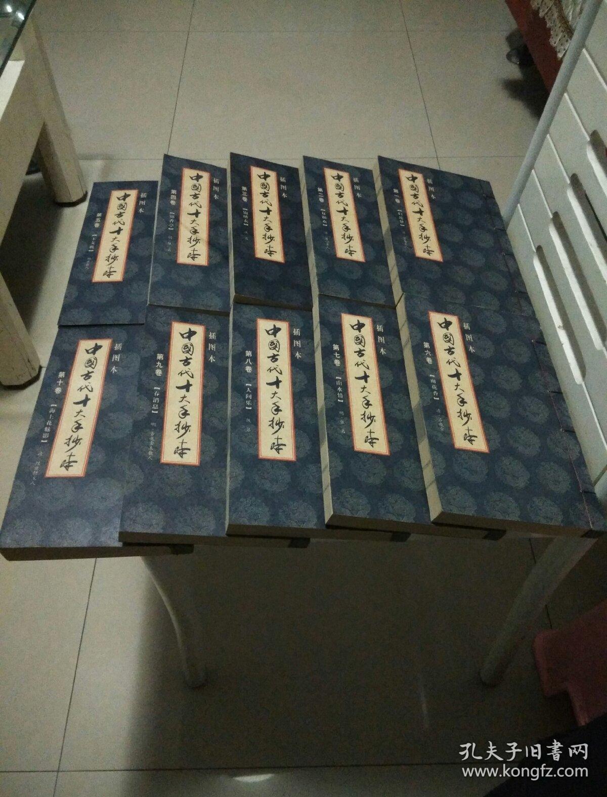 古代十大手抄本【线装全10卷】(归莲梦/双和欢/锦绣衣/锦香亭/玉支玑