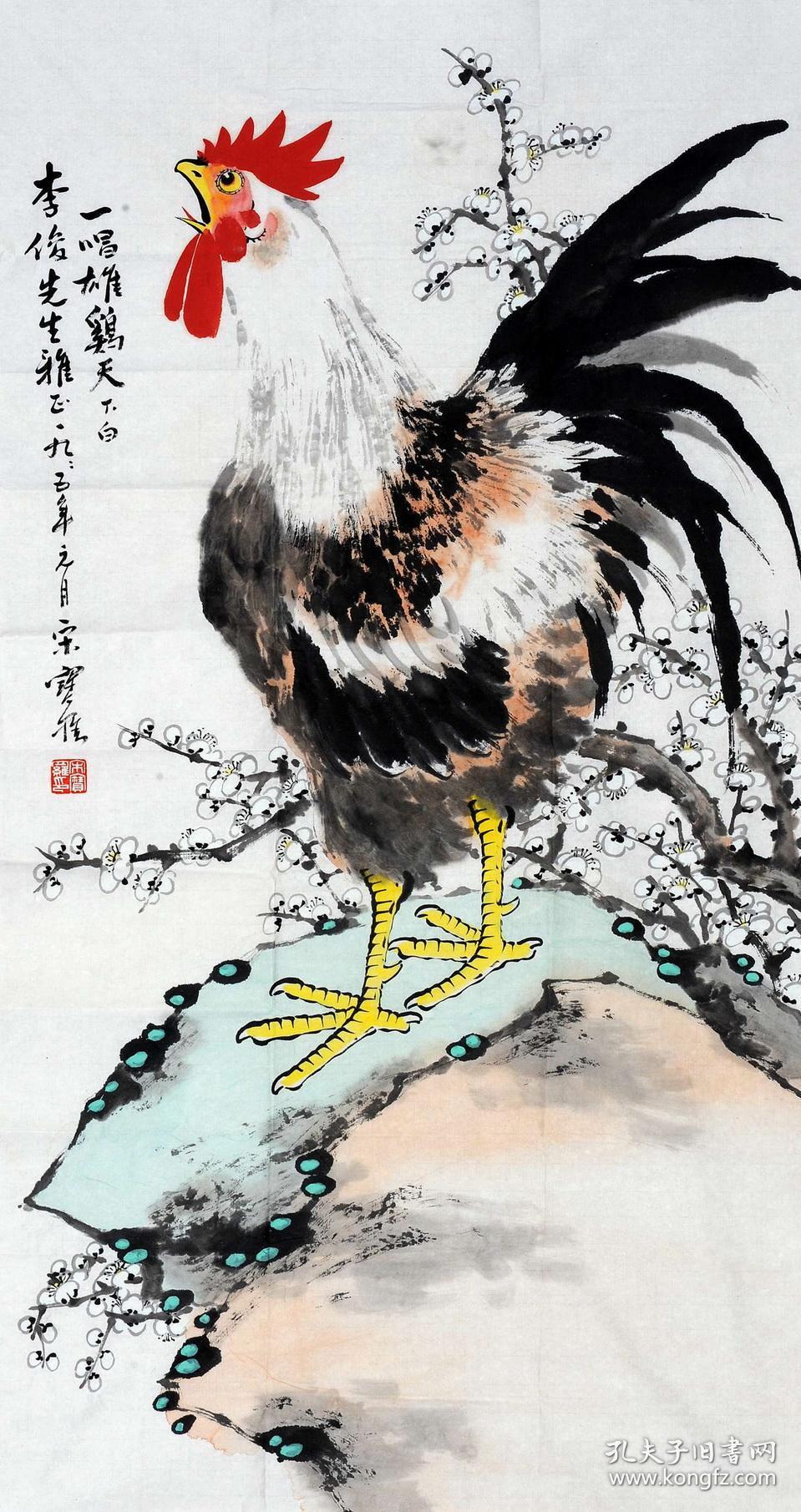 京剧大师—宋宝罗梅石公鸡