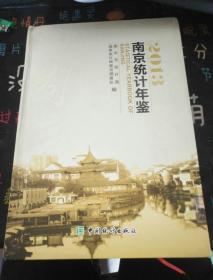 南京统计年鉴（2013） （附光盘）