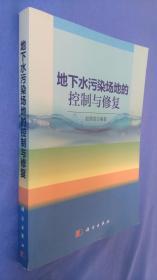 日本福岛核事故后的恢复与补救行动