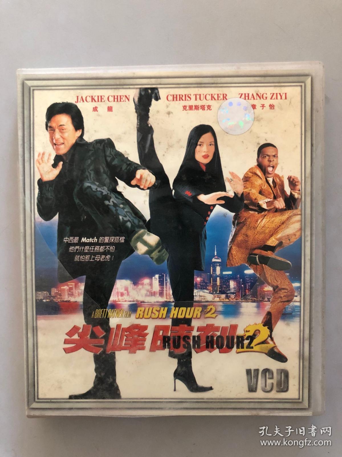 尖峰时刻2(1盒2盘)vcd_光盘_孔夫子旧书网