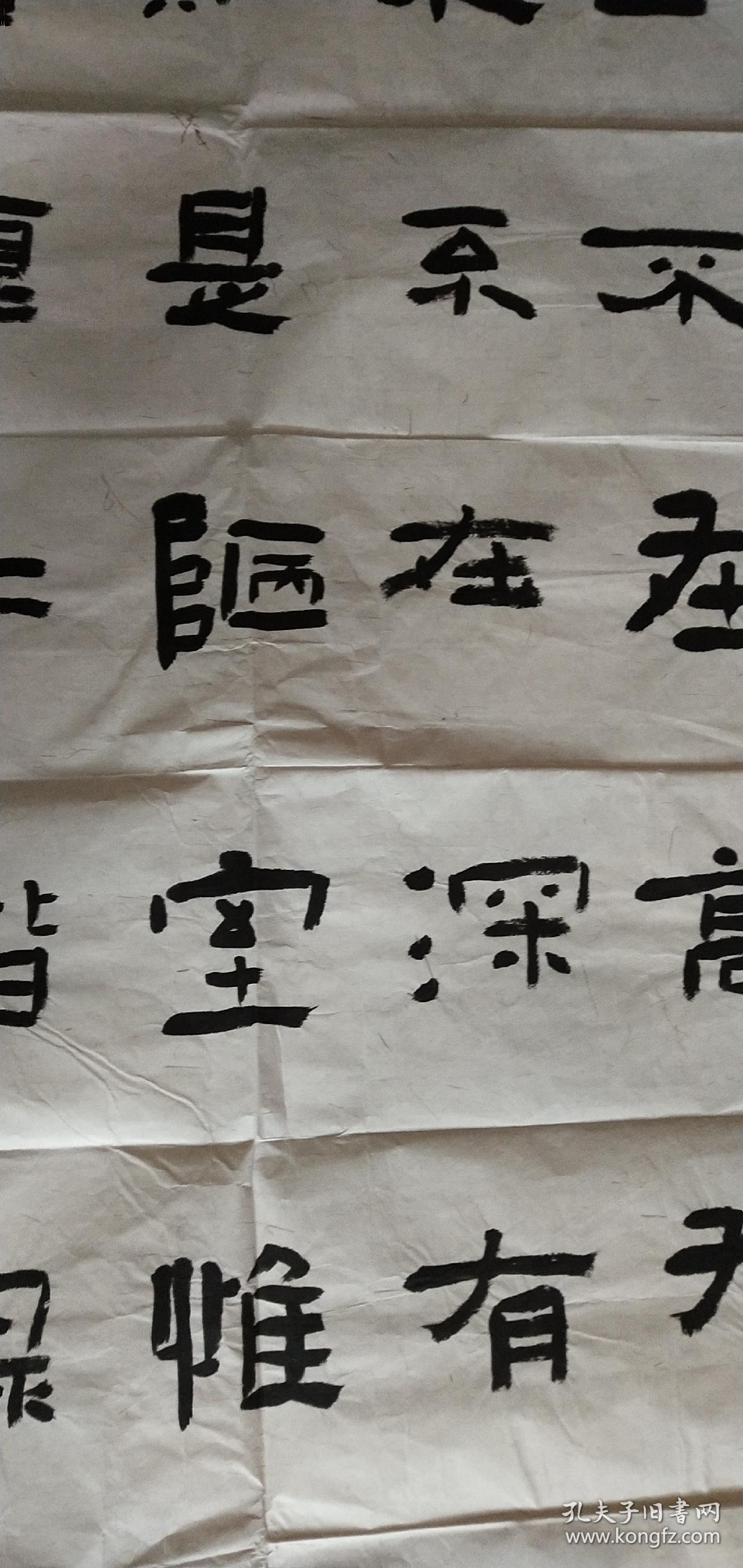 安徽寿县 周遵礼 书法 【刘禹锡陋室铭】长178cm 宽79cm