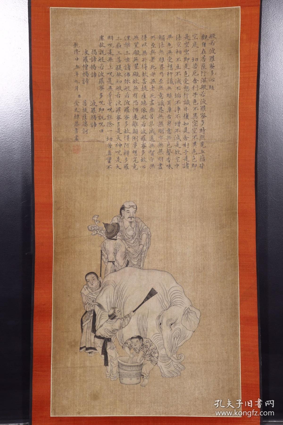 清代:"金廷标"太平有象绢本立轴