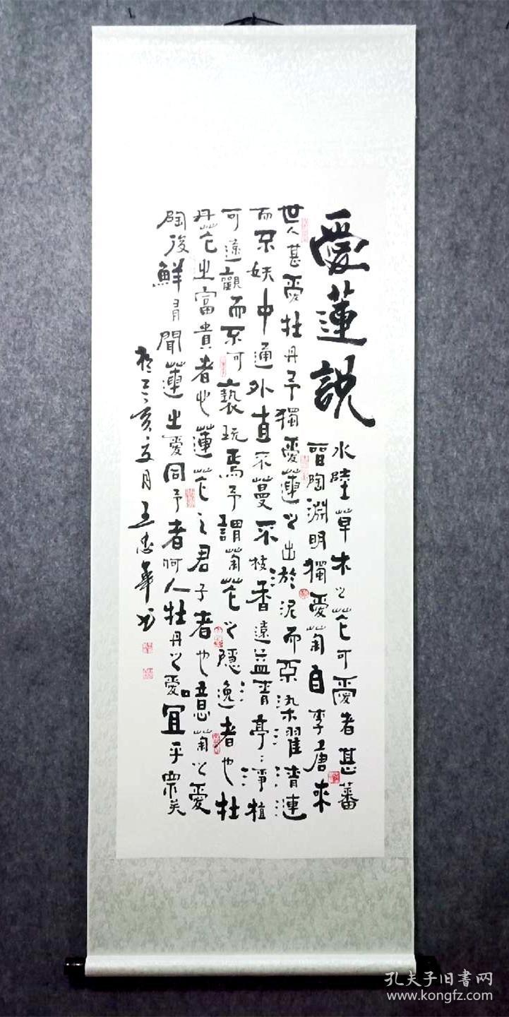 【拍卖专场】【全场保真】中国书法研究会会员,山东省书协会员王忠华