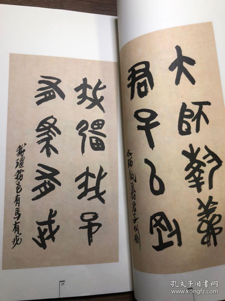 陶博吾散氏盘集联