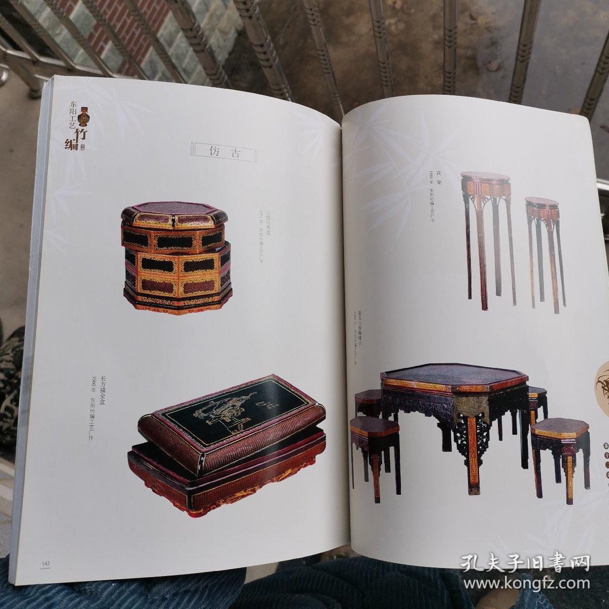 东阳工艺竹编/金柏松主编/浙江省职业技能教学研究所组织编写/浙江