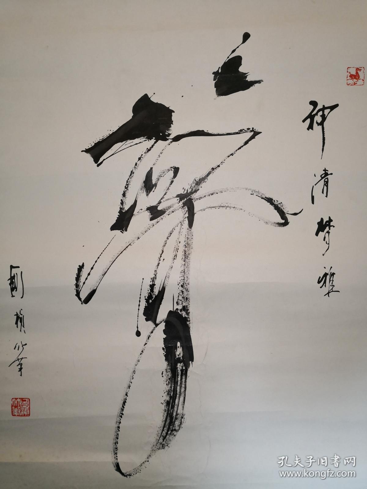 李国桢竹笔三平尺书法---梦