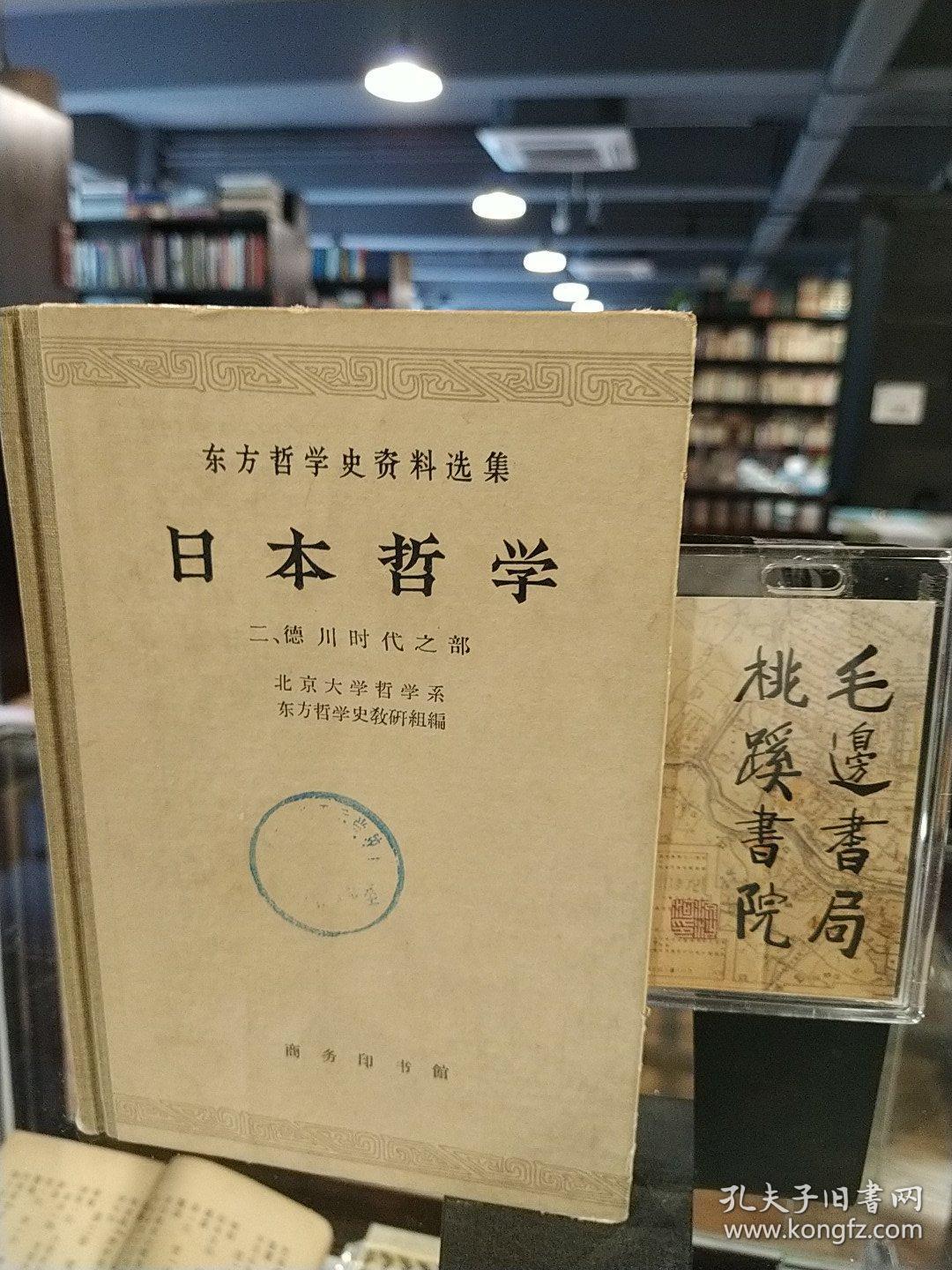 日本哲学系毕业去向(日本哲学系毕业去向)