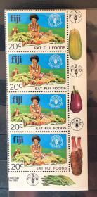 斐济邮票1981世界粮食日四联带边纸蔬菜水果专题素材全新