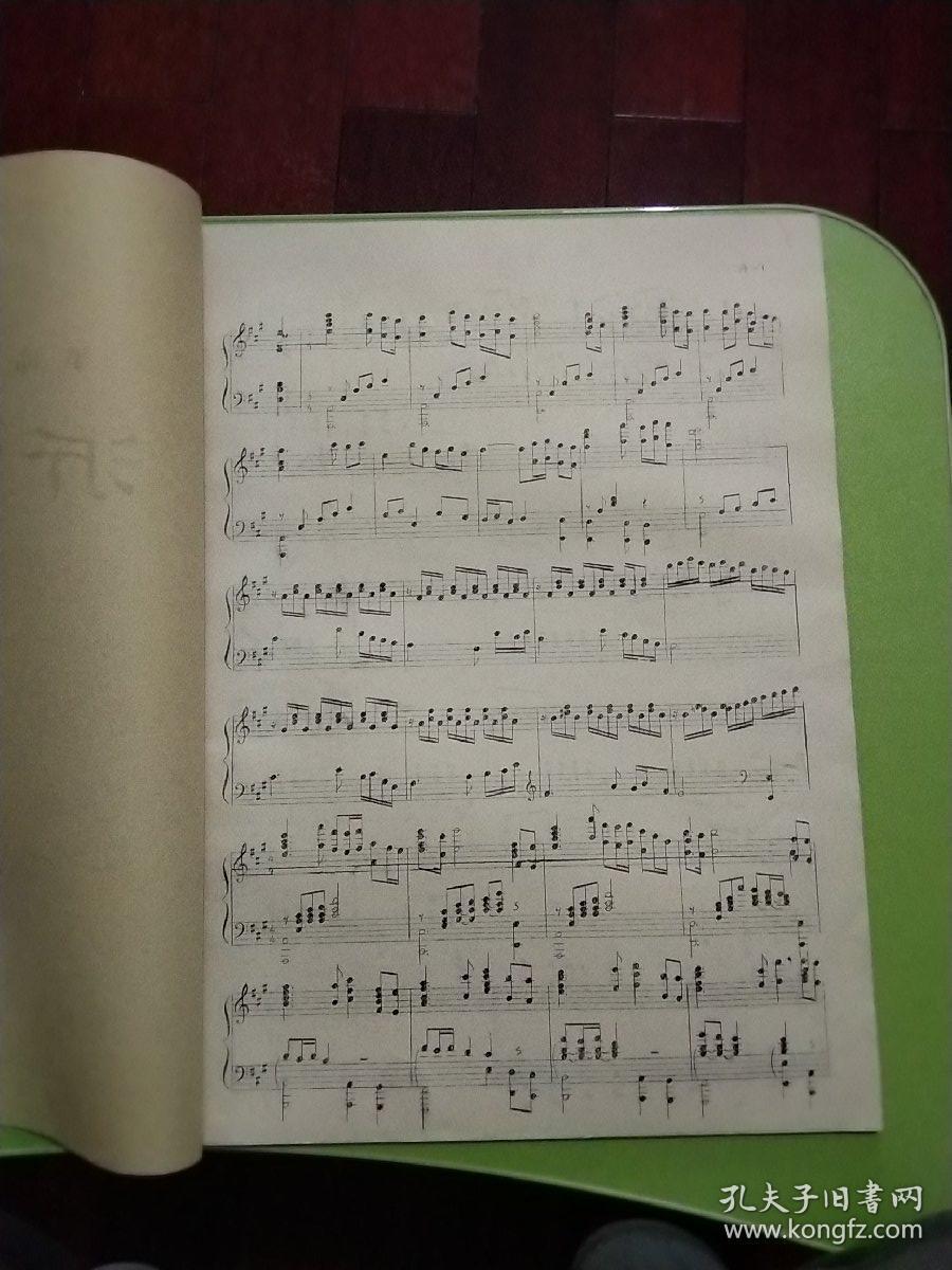 70年代8开油印本 :革命现代舞剧【《沂蒙颂》钢琴谱(三,四尾场)
