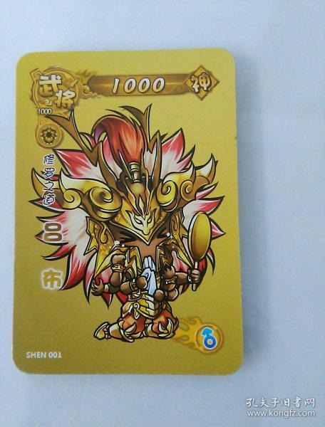 小孩游戏卡 三国杀 游卡桌游 [魔法士] 1