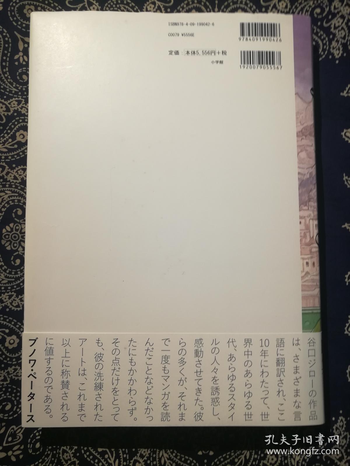 谷口ジロー画集jiro Taniguchi Art Work Book 谷口治郎艺术画集 精装日文原版 孔夫子旧书网 谷口ジロー画集jiro Taniguchi Art Work Book 谷口治郎艺术画集 精装日文原版 孔夫子旧书网