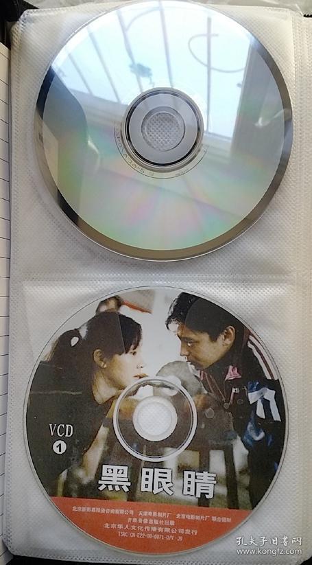国产电影黑眼睛 蒋恺陶虹 2vcd