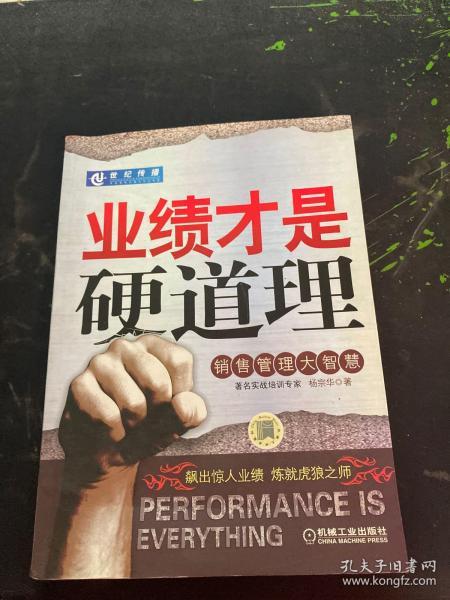 硬道理