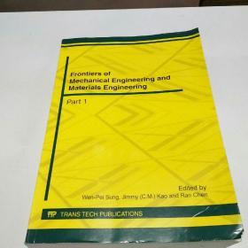 Frontiers of Mechanical Engineering and Materials Engineering（机械工程、材料工程前沿）