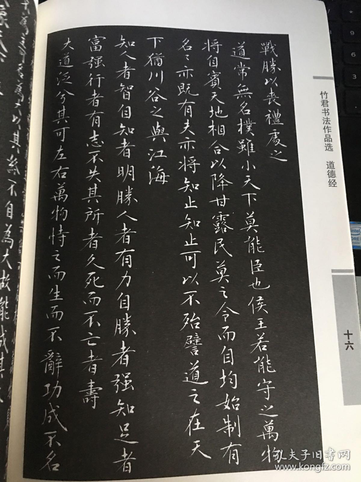 竹君书法作品选