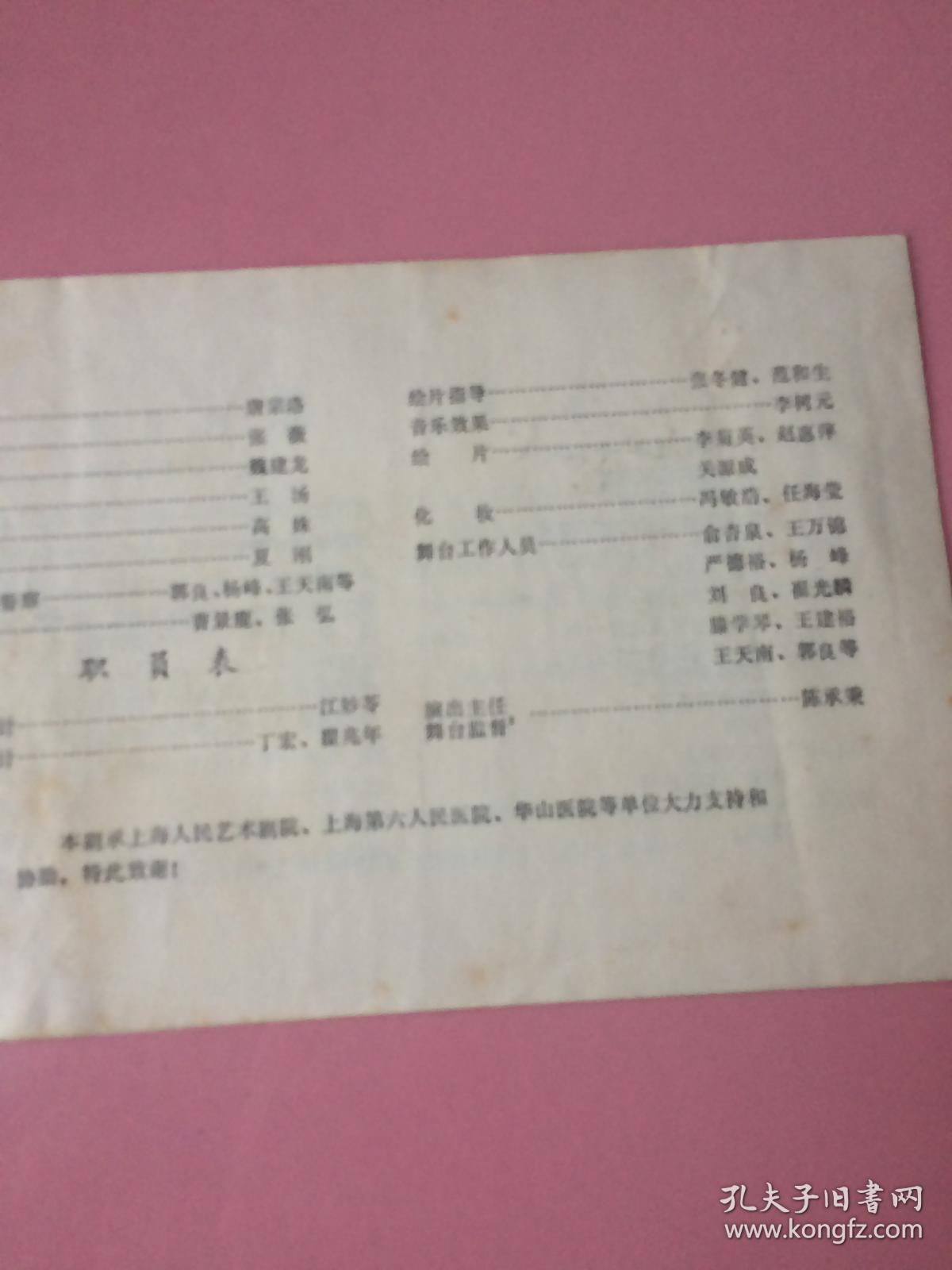 上海戏剧学院演出售票的简单介绍 上海戏剧学院演出售票的简单

先容
 戏剧