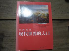 《欧洲崛起：现代世界的入口》  内页有勾画写字