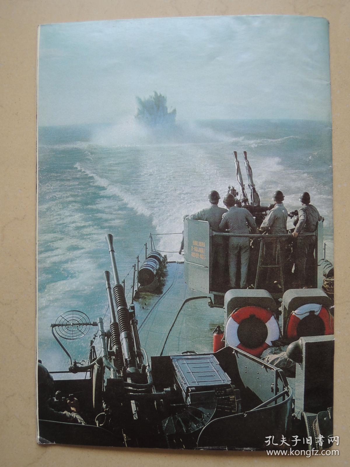 人民画报1967年10期(内有多幅毛林像 无涂写打叉)