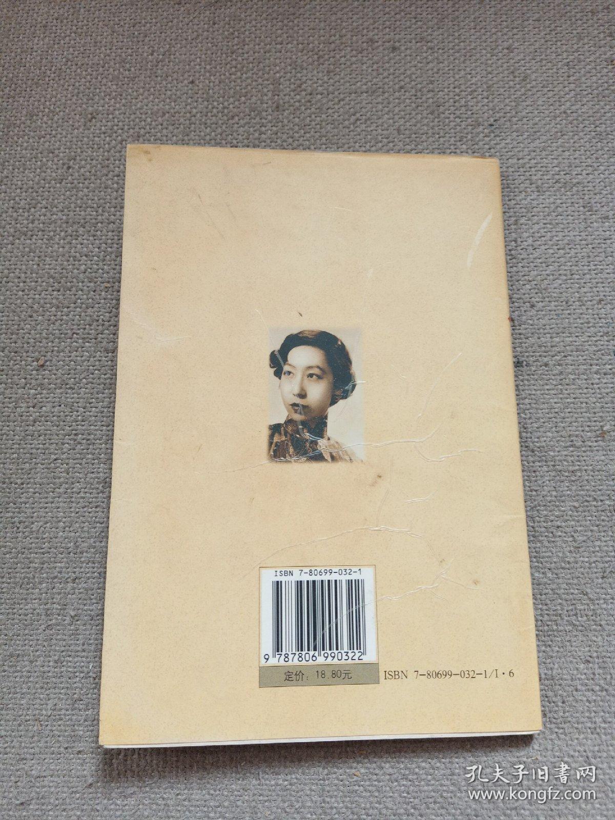 张爱玲典藏全集-对照记:1952年以后作品