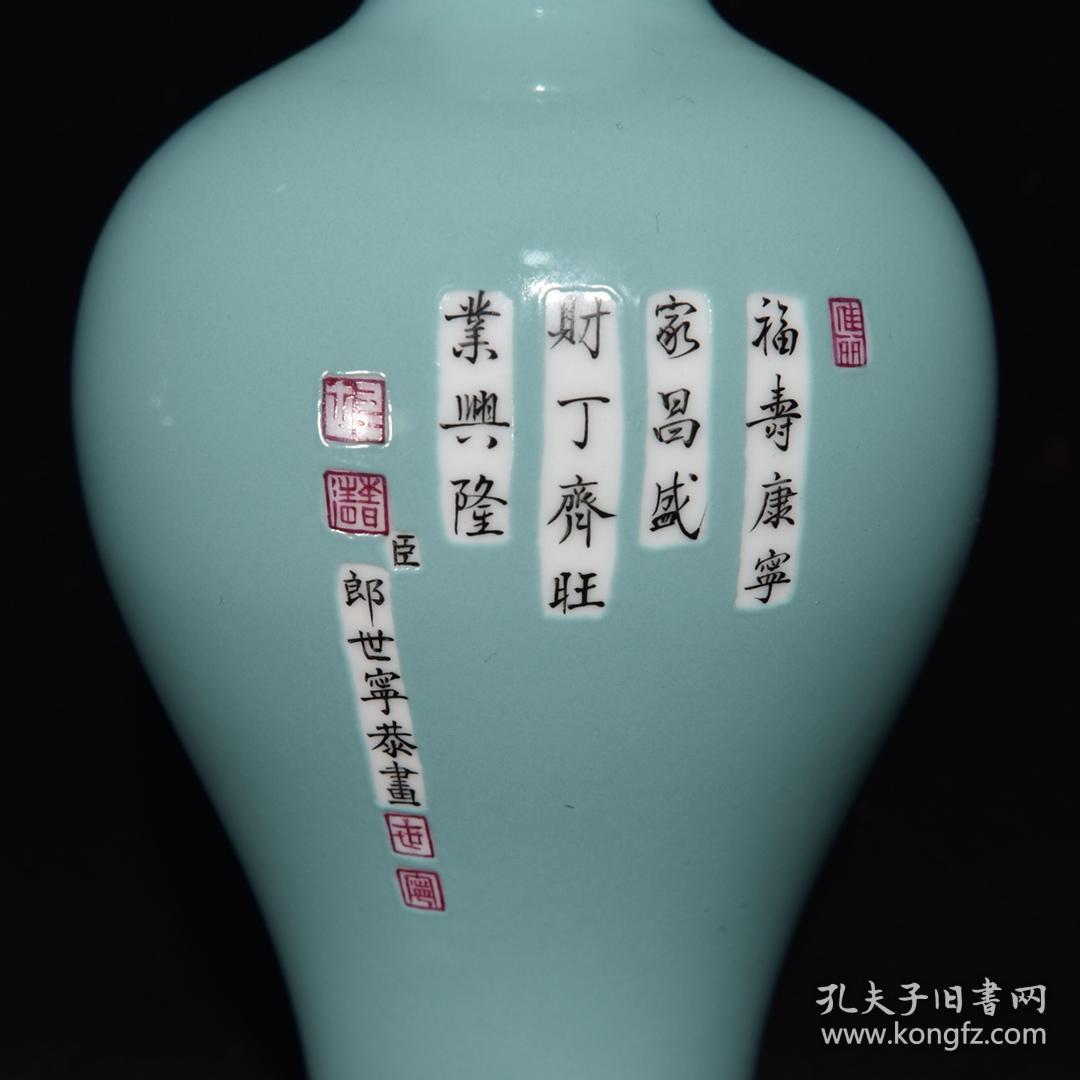 清代雍正郎世宁作珐琅彩福寿康宁纹梅瓶