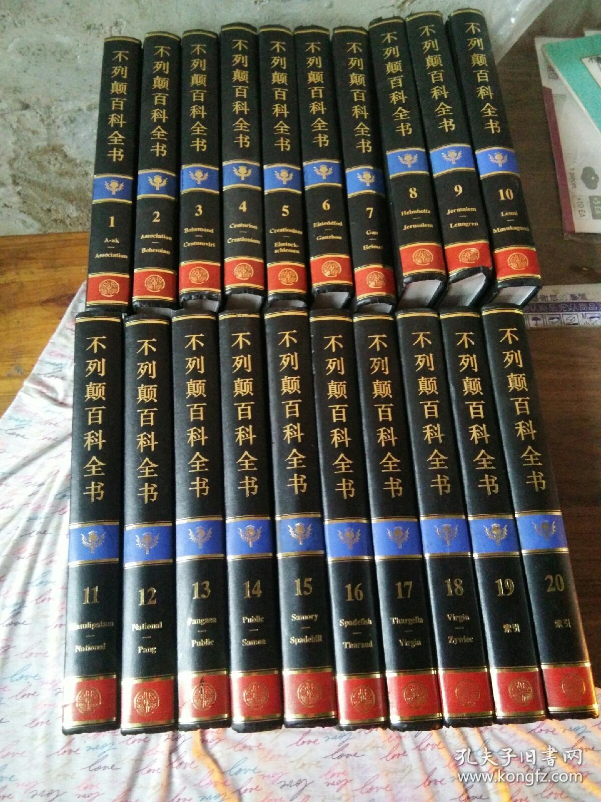 不列颠百科全书【1-20卷 国际中文版】