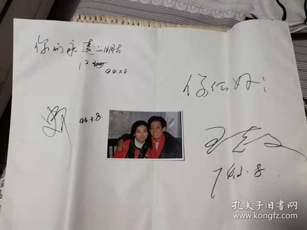 【超珍罕 过把瘾 主演 王志文 江珊 史可 94年 签名 题词】签名册页