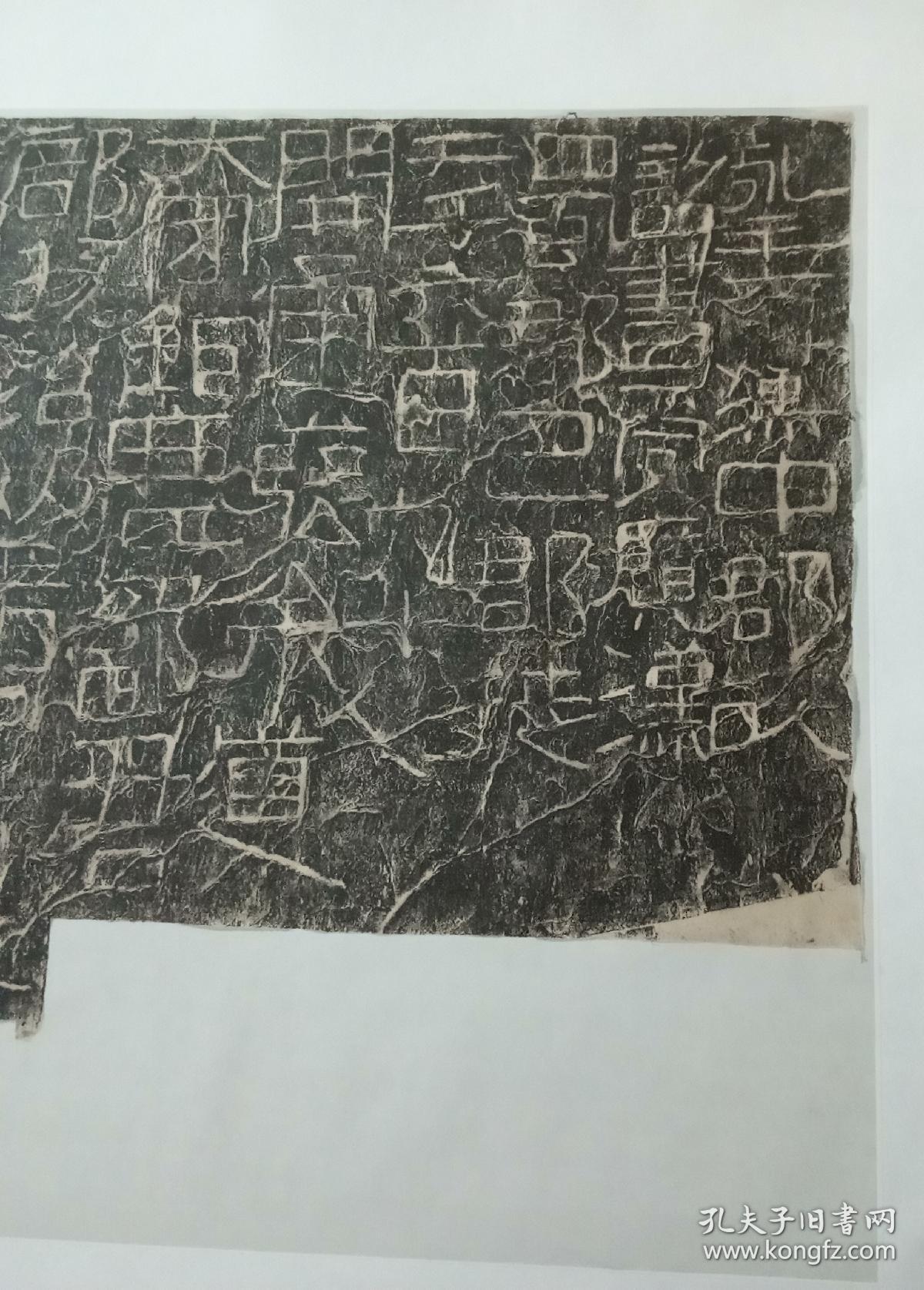 大开通原拓缩放精印