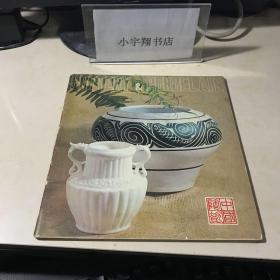 中国陶瓷（全彩画册，中英文对照，中国工艺品进出口总公司）