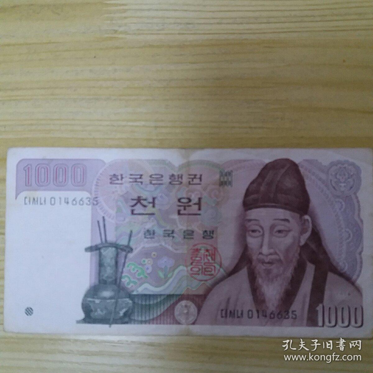 韩国1000韩元