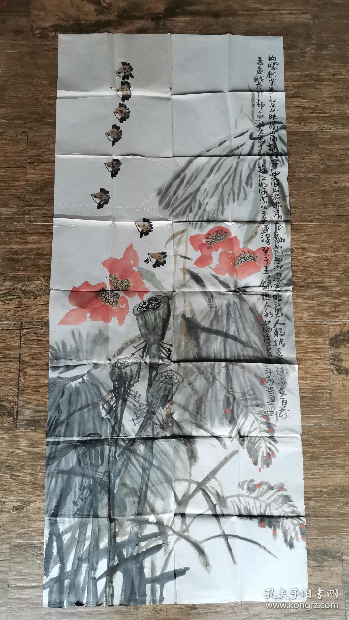 张星斗大写意荷花