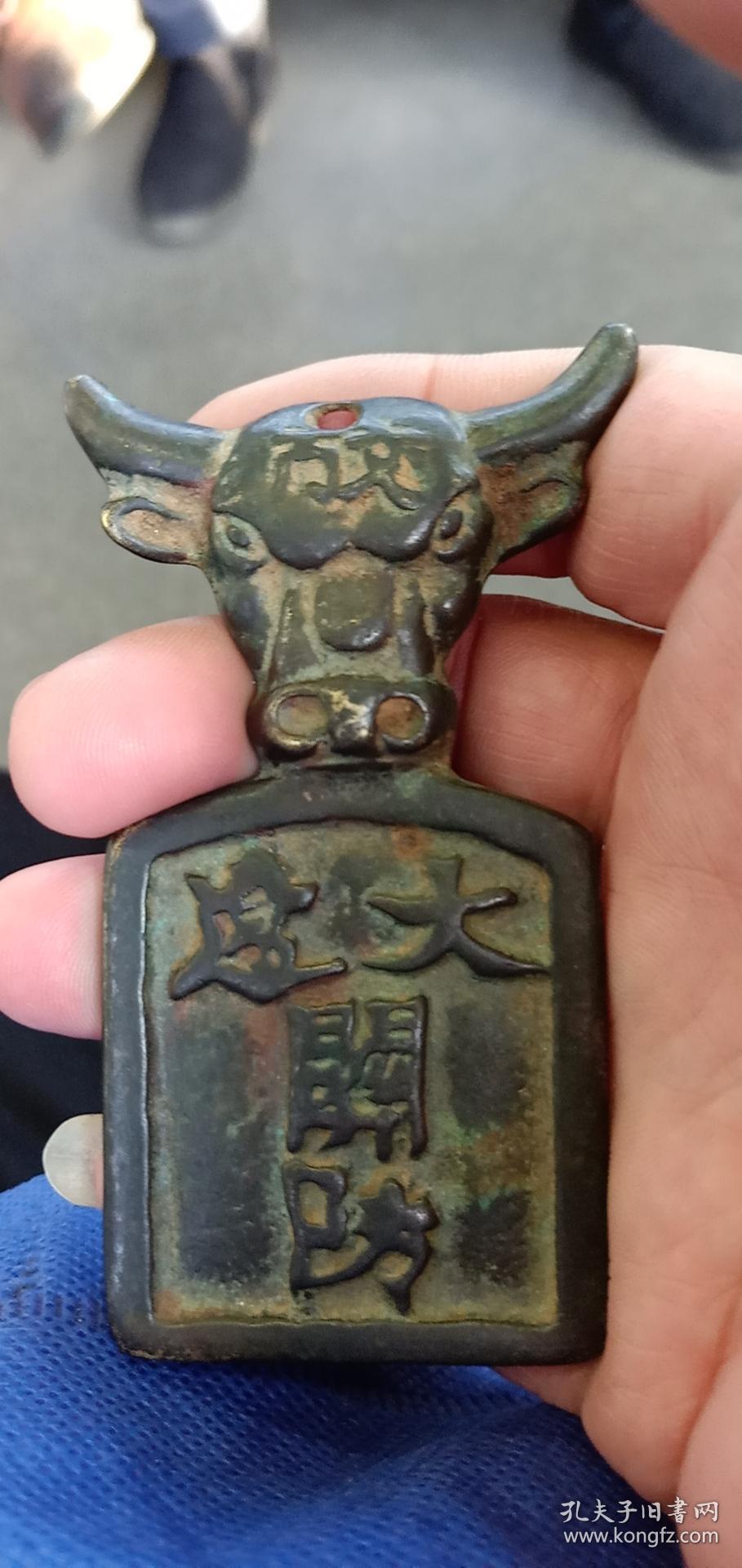 契丹文大辽关防牛头牌延庆