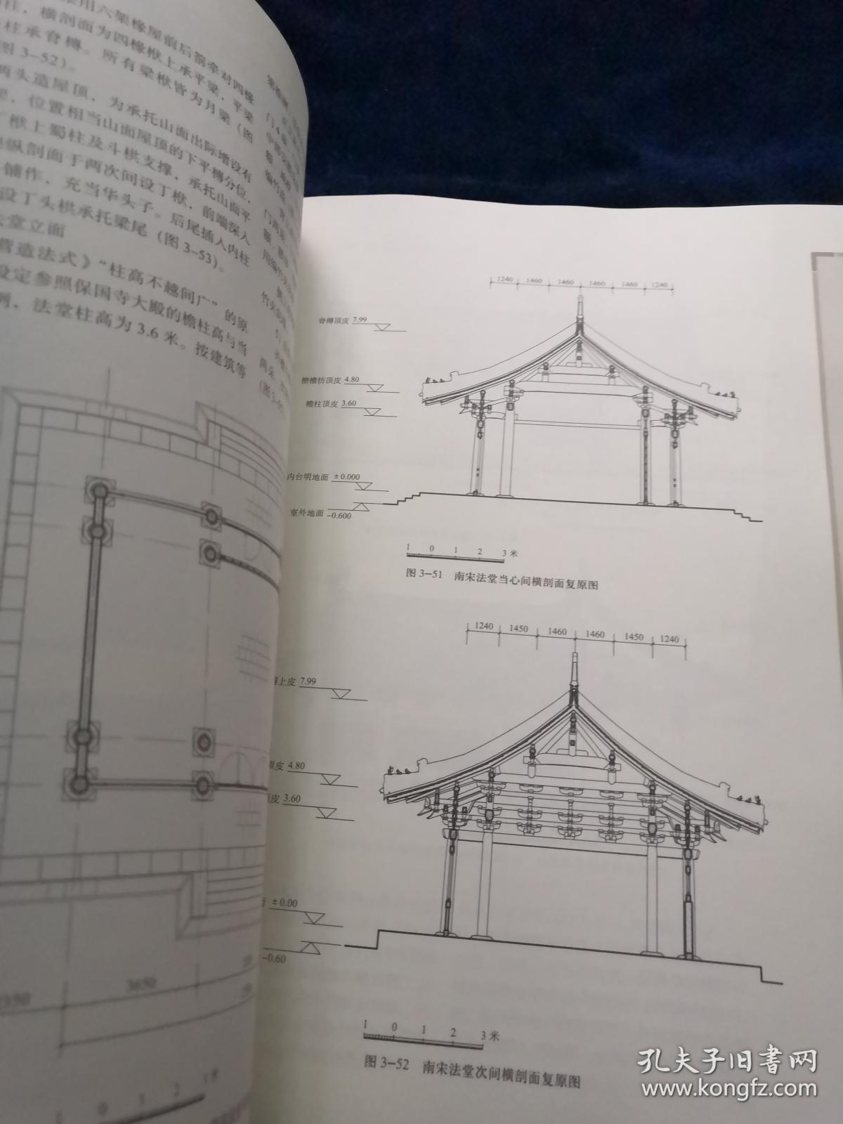 东来第一山保国寺