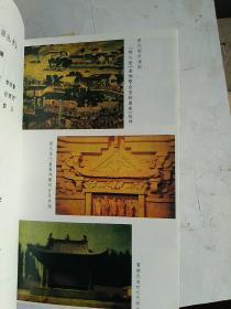 中国古代民间娱乐