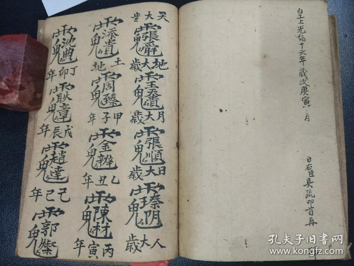《闾山藏禁救治全宗》此书是为花童(此处我们当孩童理解)施法存魂立禁